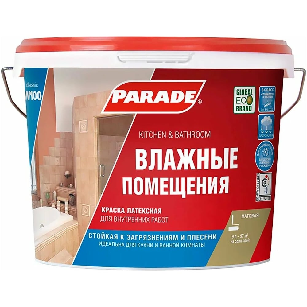 Краска латексная PARADE W100 Влажные помещения база А 9 л Россия  90002002362 - выгодная цена, отзывы, характеристики, фото - купить в Москве  и РФ