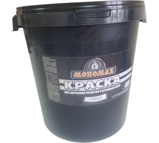 Краска дорожная МОНОМАХ (супербелая; 40 кг) 2крдор40б