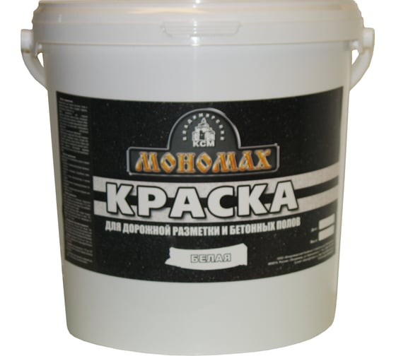 Краска дорожная МОНОМАХ (супербелая; 14 кг) 2крдор14б 1