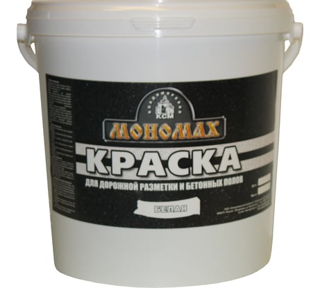 Краска дорожная МОНОМАХ (супербелая; 7 кг) 2крдор7б
