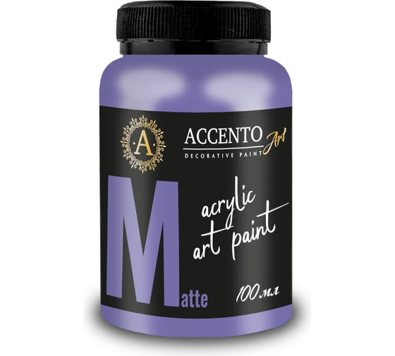 Художественная краска AccentO ART матовая, Лиловый, 100мл/165г 40479