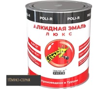 Эмаль Poli-R 7210 (тёмно-серая; 0.85 кг) 12648