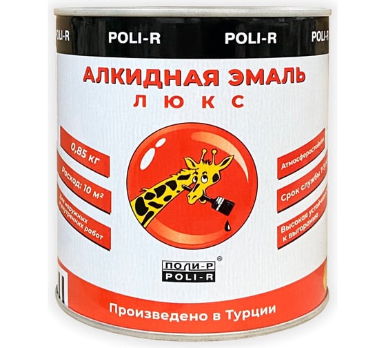 Эмаль Poli-R 6101 (зелёный луг; 0.85 кг) 11791