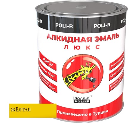 Эмаль Poli-R 2144 (жёлтая; 0.85 кг) 16625