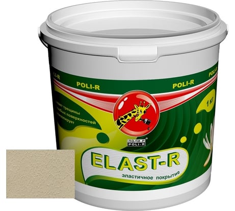 Эластичное покрытие Poli-R Elast-R (слоновая кость RAL 1015; 1 кг) 20095