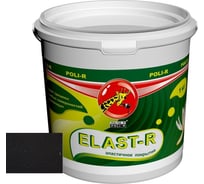 Эластичное покрытие Poli-R Elast-R (черный RAL 9005; 1 кг) 20021