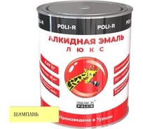 Эмаль Poli-R 1101 (шампань; 0.85 кг) 11735