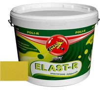 Эластичное покрытие Poli-R Elast-R (желтый RAL 1018; 6 кг) 20100