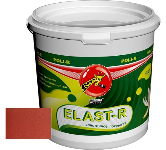 Эластичное покрытие Poli-R Elast-R (черепица; 1 кг) 16010