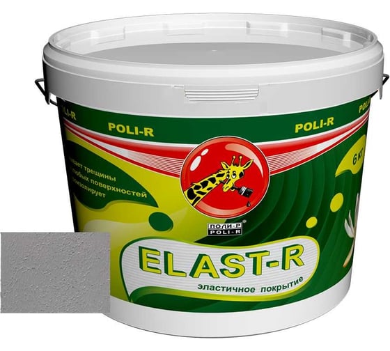 Эластичное покрытие Poli-R Elast-R (светло-серый RAL 7040; 6 кг) 20026