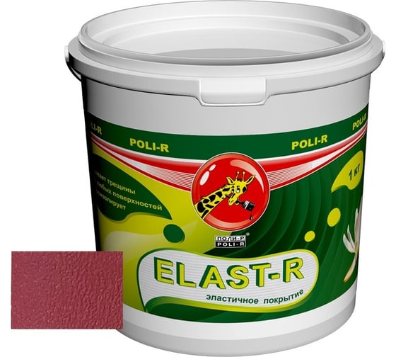 Эластичное покрытие Poli-R Elast-R (рубиновый красный; 1 кг) 16012