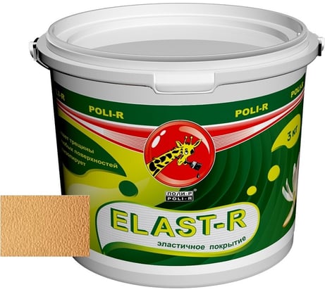 Эластичное покрытие Poli-R Elast-R (песочный; 3 кг) 16128