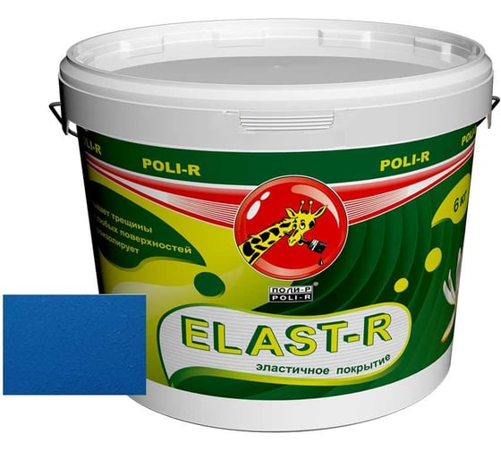 Эластичное покрытие Poli-R Elast-R (небесно-голубая RAL 5015; 6 кг) 20017 1