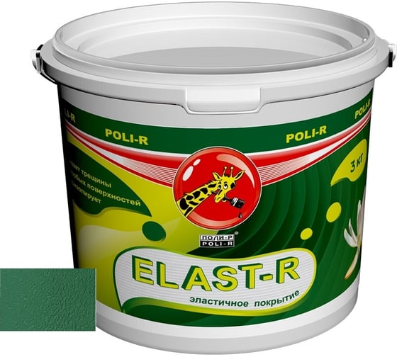 Эластичное покрытие Poli-R Elast-R (зеленый лист; 3 кг) 16126 1