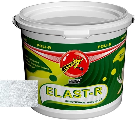 Эластичное покрытие Poli-R Elast-R (белый; 3 кг) 16124
