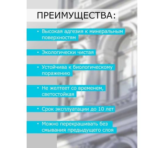 Краска водно-дисперсионная Fassadenfarbe (7 кг; морозоустойчивая) Poli-R 11320