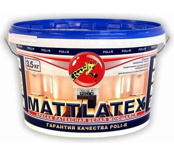 Краска водно-дисперсионная Mattlatex (3.5 кг; морозоустойчивая) Poli-R 9912 1