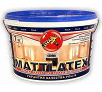 Краска водно-дисперсионная Mattlatex (7 кг; морозоустойчивая) Poli-R 9911