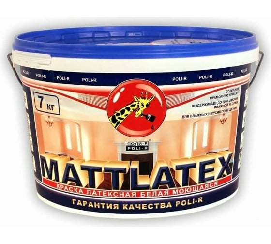 Краска водно-дисперсионная Mattlatex (7 кг; морозоустойчивая) Poli-R 9911 1