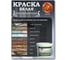 Краска водно-дисперсионная Wandfarbe (3.5 кг; морозоустойчивая) Poli-R 9919 3