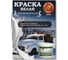 Краска водно-дисперсионная Wandfarbe (3.5 кг; морозоустойчивая) Poli-R 9919 6