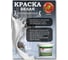 Краска водно-дисперсионная Wandfarbe (3.5 кг; морозоустойчивая) Poli-R 9919 7