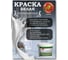 Краска водно-дисперсионная Wandfarbe (3.5 кг; морозоустойчивая) Poli-R 9919 8
