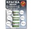 Краска водно-дисперсионная Wandfarbe (3.5 кг; морозоустойчивая) Poli-R 9919 9