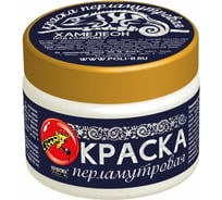 Краска перламутровая (хамелеон; 0.25 кг) Poli-R 15925