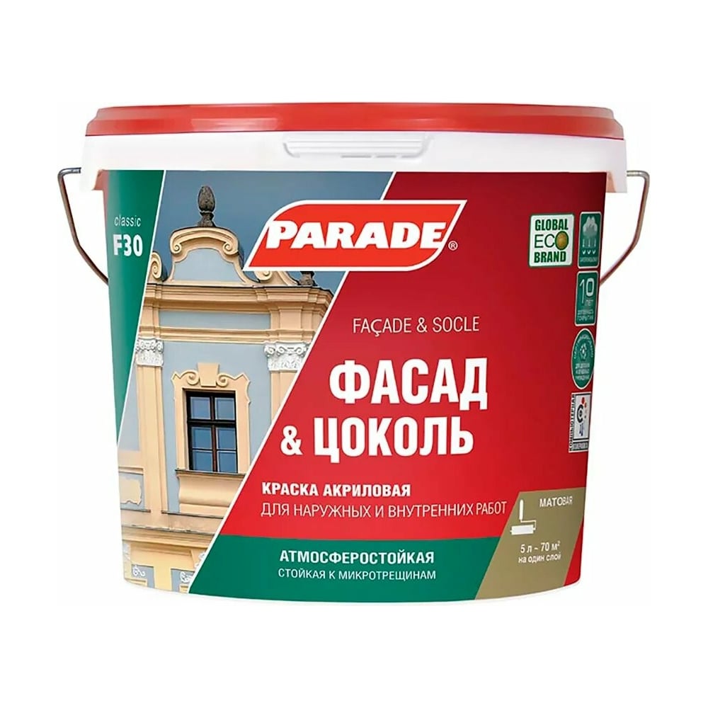 Краска фасадная PARADE F30 база А 5 л Россия 90002002374 - выгодная ...
