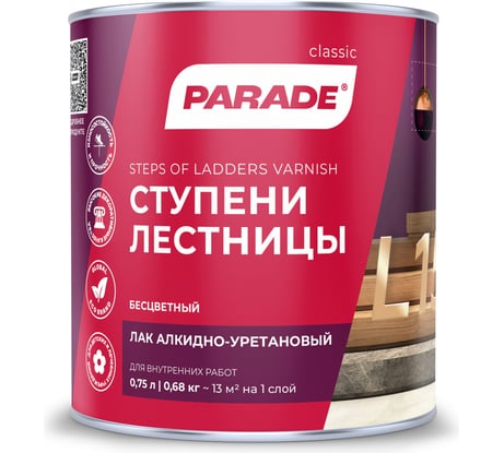 Лак алкидно-уретановый PARADE L15 Ступени & Лестницы п/мат 0,75 л Россия 90003467390