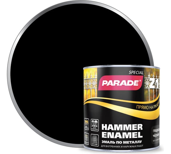Эмаль по металлу Z1 гладкая PARADE RAL 9005 черный 0,75 л Лк-00002113
