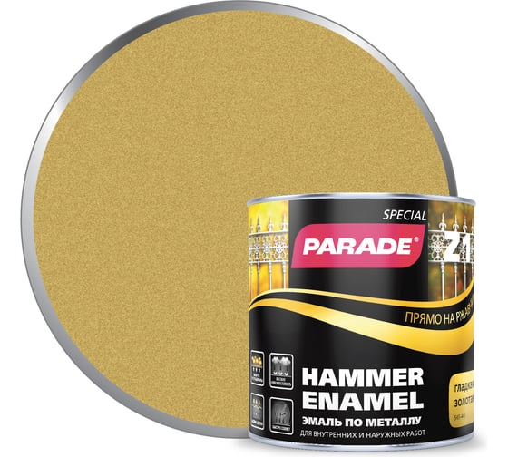 Эмаль по металлу PARADE Z1 гладкая 543-445 золотой 0,75 л Лк-00002128