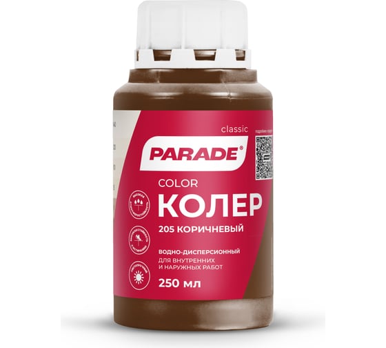 Колер PARADE №205 Коричневый 0,25 л Россия 90001651710