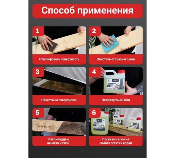 Отбеливатель для древесины Lune Coloree (1 л) 33807