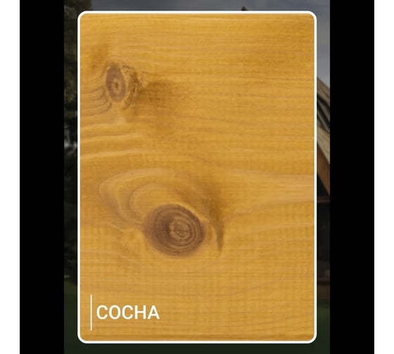 Декоративная ЭКО- пропитка Lune Coloree Сосна (0,9 л) 33801