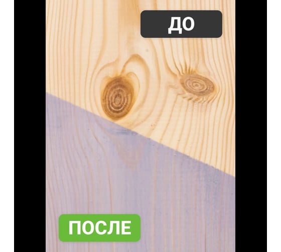Декоративная ЭКО-пропитка Lune Coloree Антик (9 л) 33785