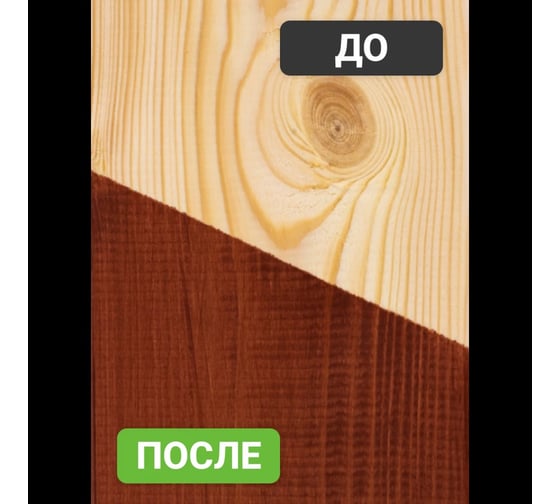 Декоративная ЭКО-пропитка Lune Coloree Махагон (2,5 л) 33793