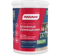 Краска латексная PARADE W100 влажные помещения база А 0,9 л Россия Лк-00003460