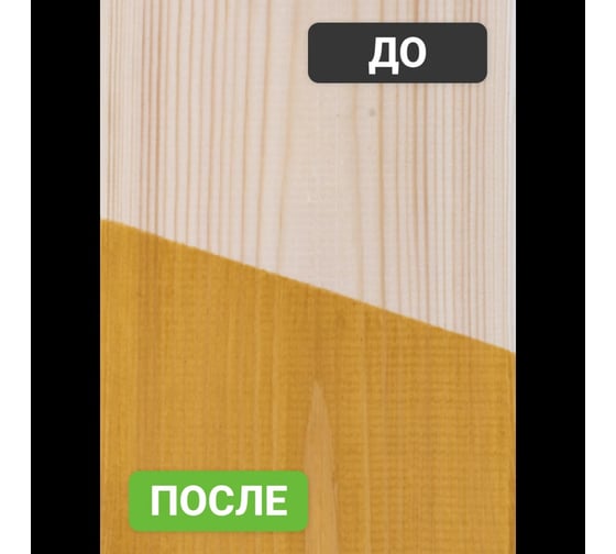 Декоративная ЭКО-пропитка Lune Coloree Сосна (2,5 л) 33802
