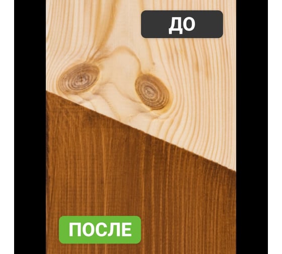 Декоративная ЭКО-пропитка Lune Coloree Орех (0,9 л) 33804