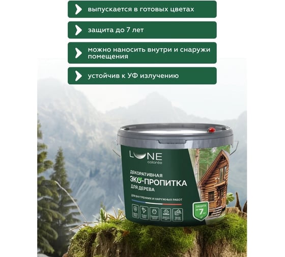Декоративная ЭКО-пропитка Lune Coloree Орех (2,5 л) 33805