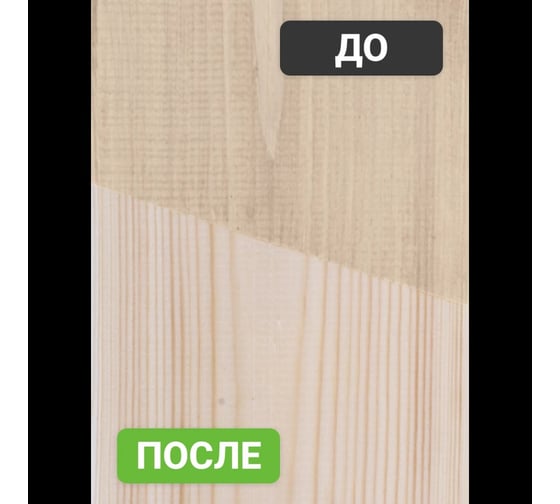 Декоративная ЭКО-пропитка Lune Coloree Бесцветный (9 л) 33791