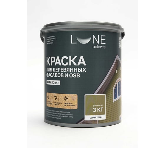 Краска для деревянных фасадов и OSB Lune Coloree цвет Оливковый 3кг 43121