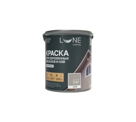 Краска для деревянных фасадов и OSB Lune Coloree цвет Серый 3 кг (коробка 4 шт) 43122
