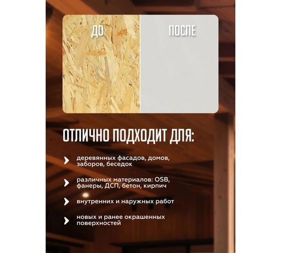 Краска для деревянных фасадов и OSB Lune Coloree цвет Серый 3 кг (коробка 4 шт) 43122