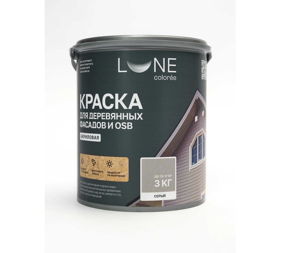 Краска для деревянных фасадов и OSB Lune Coloree цвет Серый 3кг 43122