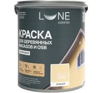 Краска для деревянных фасадов и OSB Lune Coloree цвет Бежевый 3 кг (коробка 4 шт) 43118