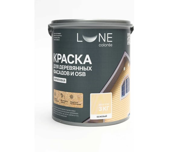 Краска для деревянных фасадов и OSB Lune Coloree цвет Бежевый 3кг 43118
