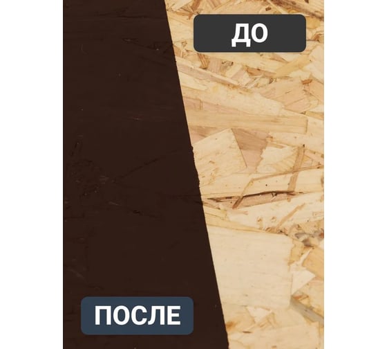 Краска для деревянных фасадов и OSB Lune Coloree цвет Шоколад 3 кг, (коробка 4 шт) 43119